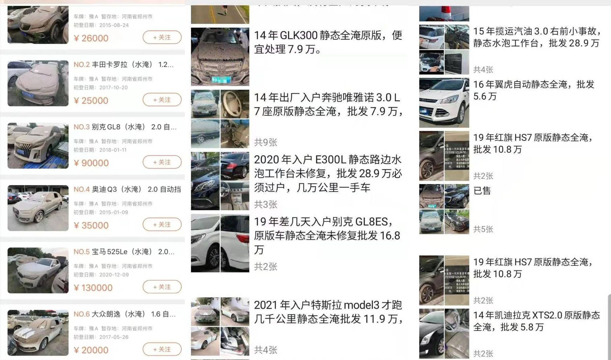 路虎泡水车比市场价便宜多少,泡水路虎汽车价格