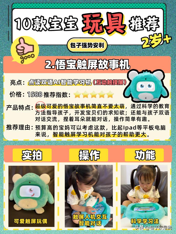 2岁以后玩具好物推荐,2岁玩具推荐清单