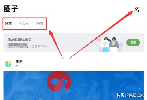 寰俊鎺ㄥ嚭绀句氦杞欢,寰俊涓绘墦鐔熶汉绀句氦