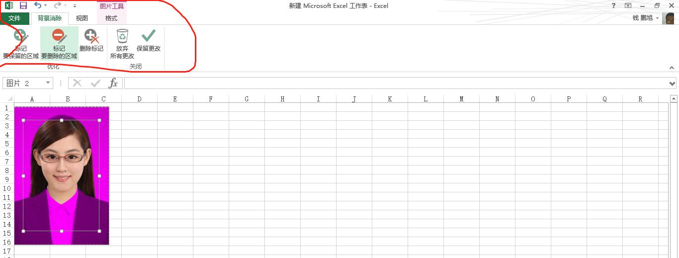 制作多彩证件照一定需要ps？用office软件就可以自制证件照
