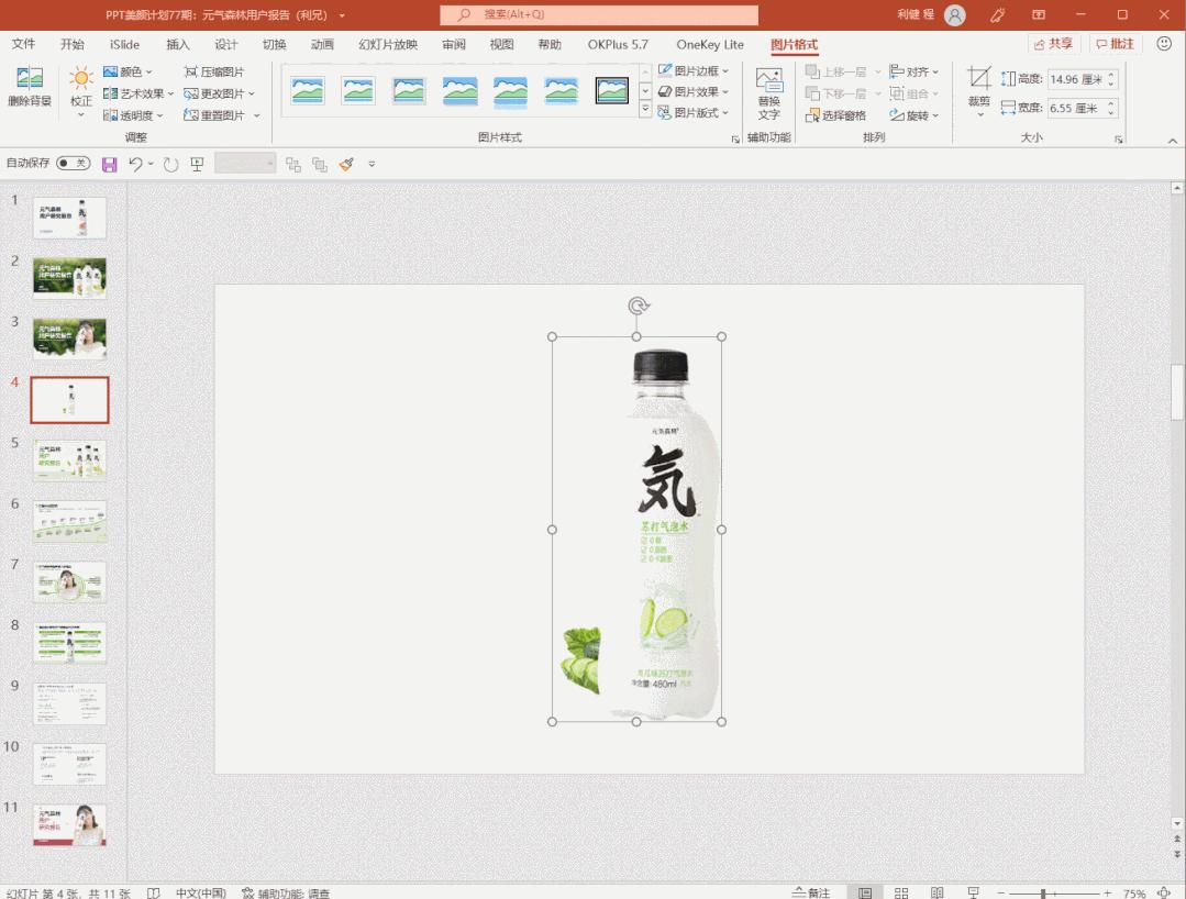 鍏冩皵妫灄钀ラ攢ppt,鍏冩皵妫灄鎺ㄥ箍ppt