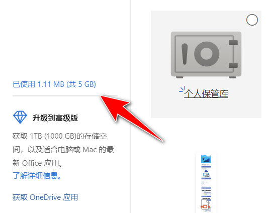 微软云盘onedrive免费空间,microsoftonedrive是百度网盘的软件