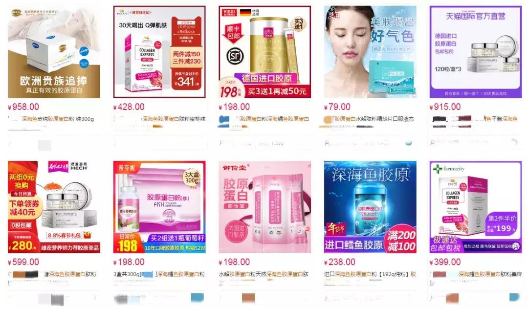 被鱼胶原蛋白骗惨的中国女孩，别再执迷不悟了