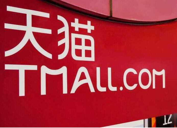 天猫服装类店铺入驻条件及费用,购买天猫店铺需要多少钱