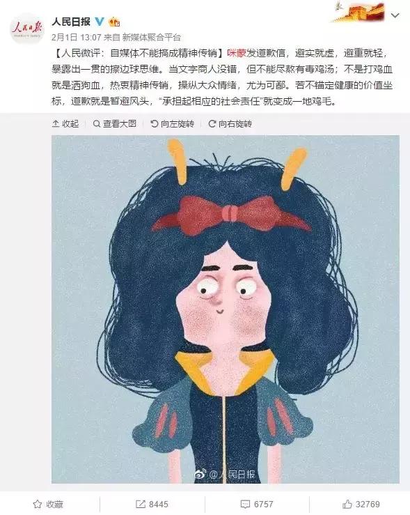 咪蒙公号注销疑遭全网封杀不得转世，细数“鸡汤女王”的商业版图