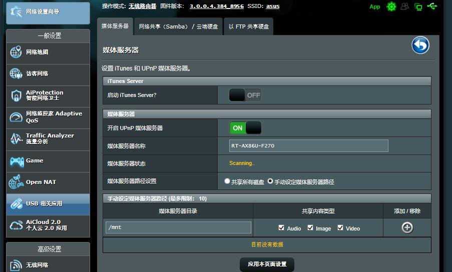 华硕roggt-ax6000路由器测评,华硕rtax56u路由器测评