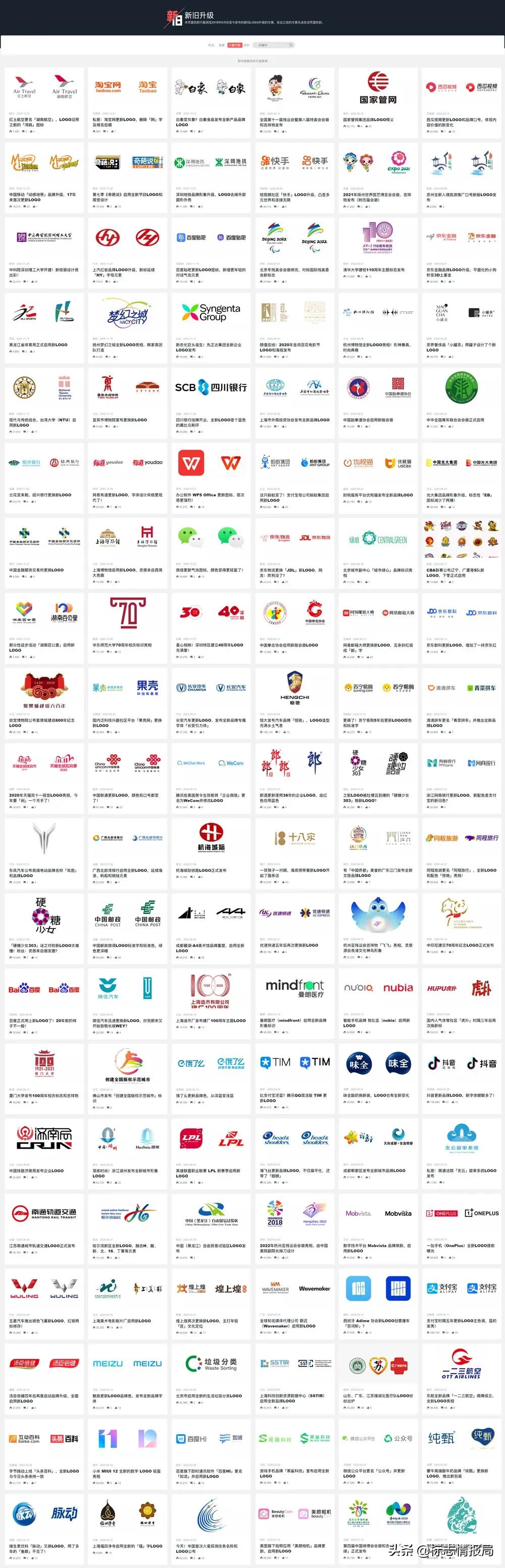 最新logo征集揭晓,最新logo图案大全