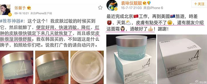 张馨予推荐的敏感肌面霜,张馨予晒出的一款面霜