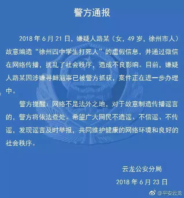 14岁学生被打死亡事件当事人父亲,四中学校学生死亡事件
