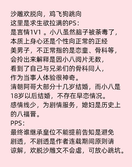 清穿之常年失宠张庶妃最新章节,清穿之常年失宠的张庶妃
