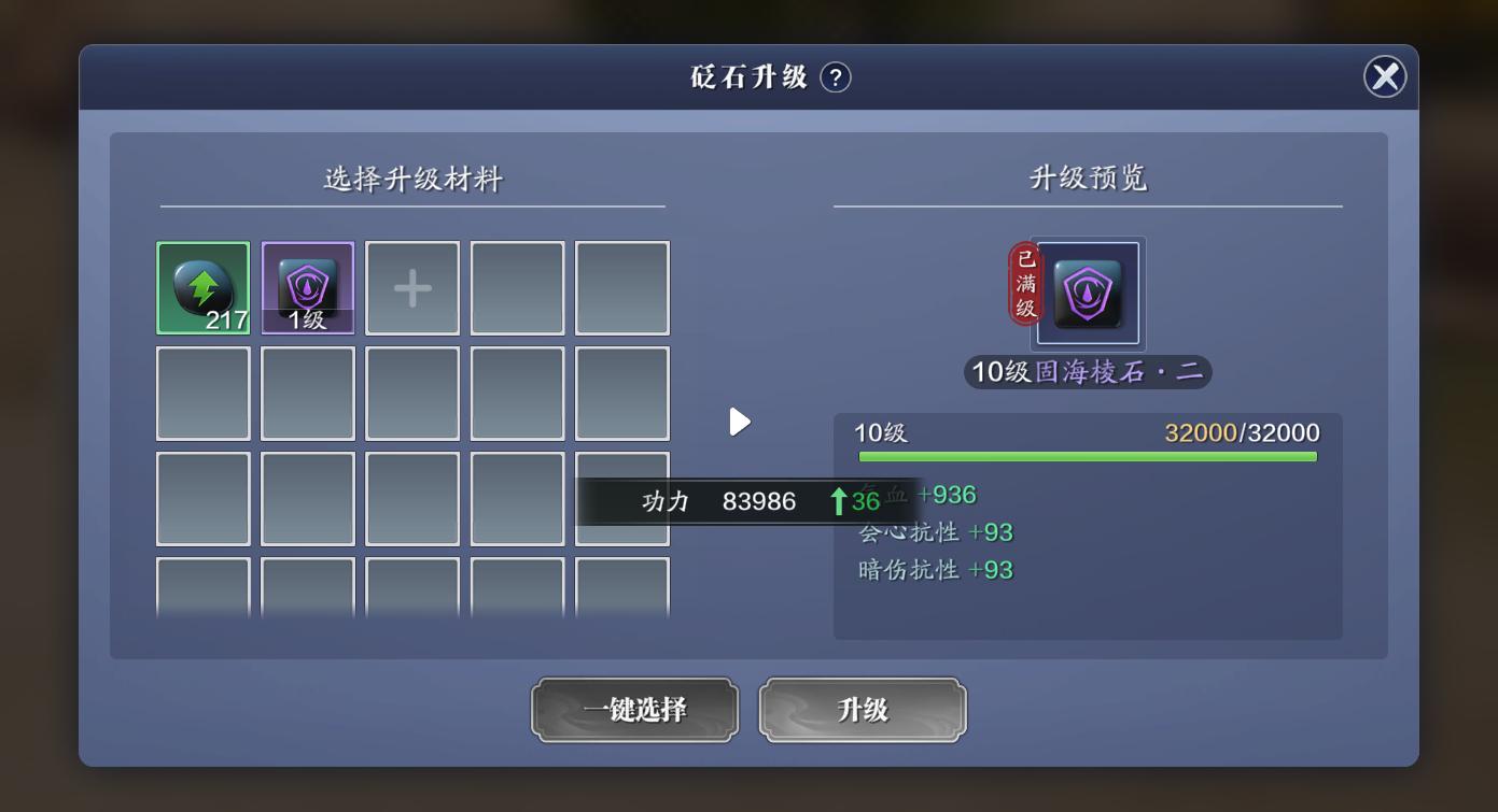 天刀78级端游提升功力攻略,天刀手游155级提升攻略