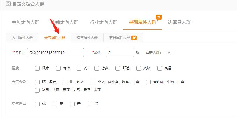 3步快速掌握标签原理和基础玩法，店铺精准流量飙升再也不是幻想