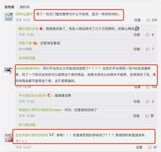 你们薅了拼多多几千万羊毛，要不要还回去？