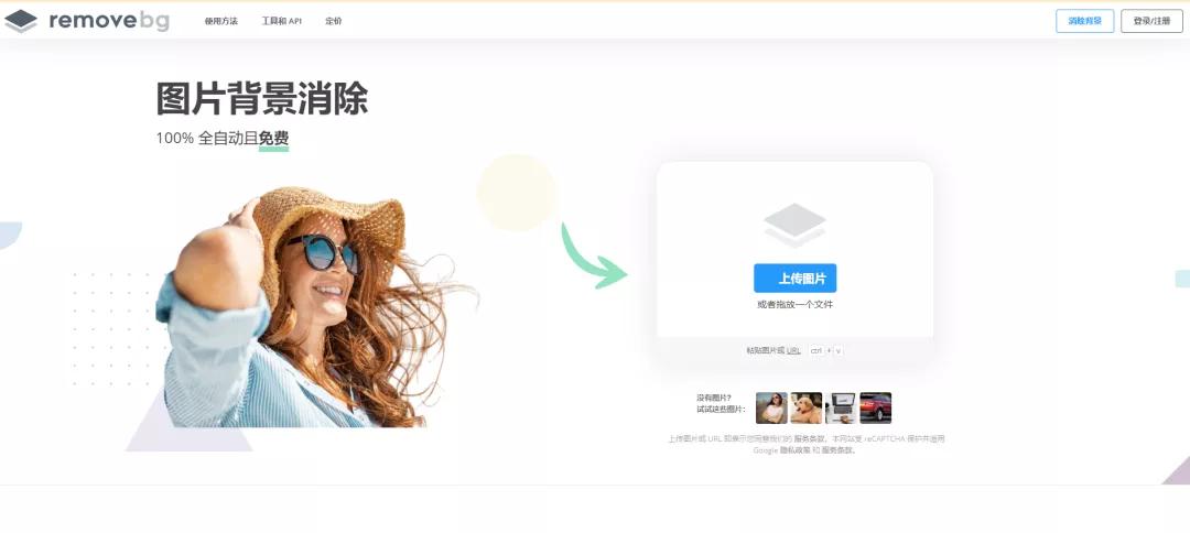 推荐几个搜图网站精选,搜图导航网站
