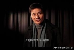 中国足球历史上球迷闹事事件,中国足球队内讧视频