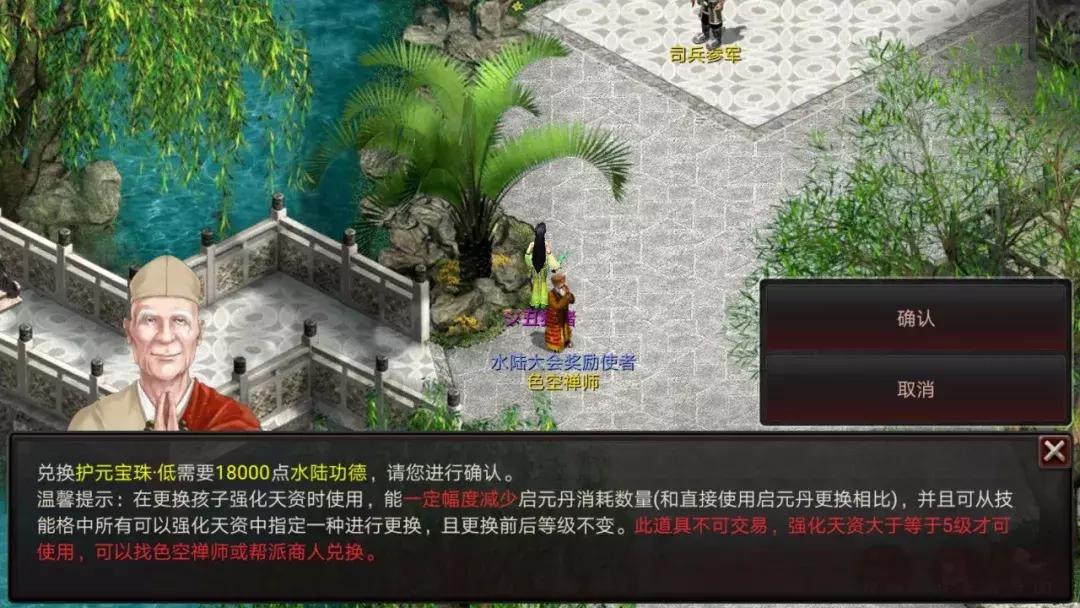 大话2启元丹怎么获得,大话西游2启元丹可以升级天资吗