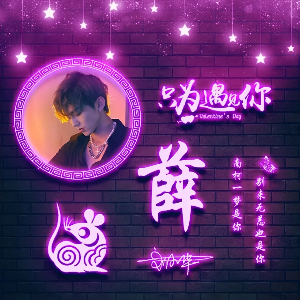 用你名字做微信头像，40张炫彩十二生肖签名头像，精心为您设计