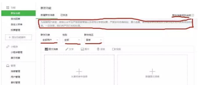 微信公众号设置付费,微信公众号设置门票