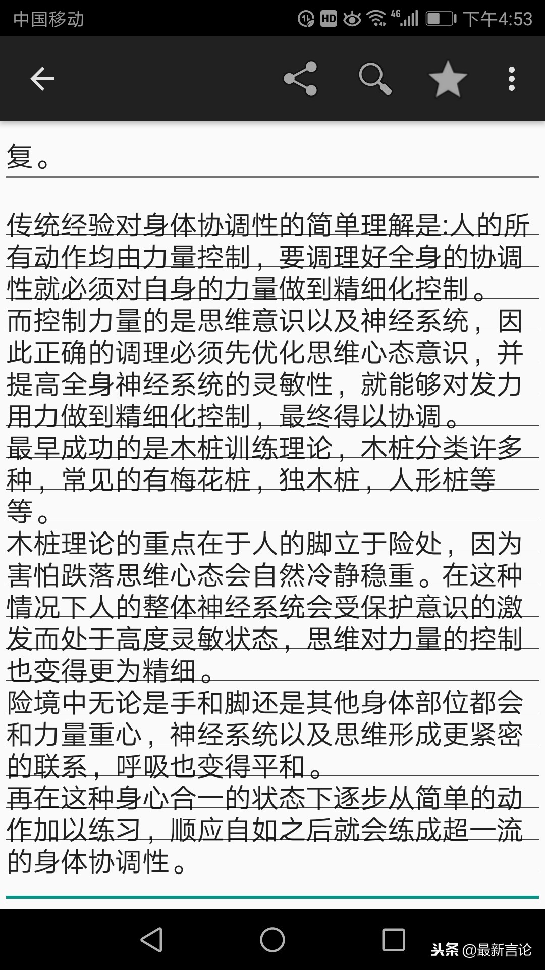 青训和体教结合,青训练习配合