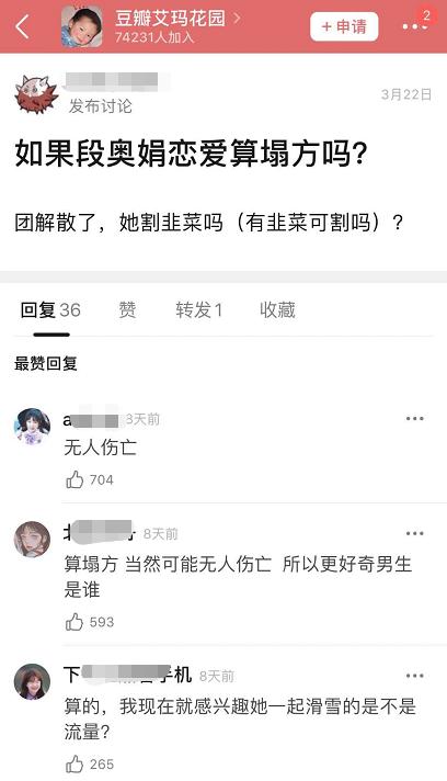 老东家送她出道，刚解散就解约反被爆料塌房瓜？