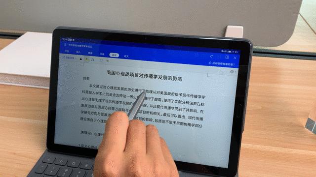 平板WPS做作业这么爽？华为MatePad10.8：开学季必备学习神器