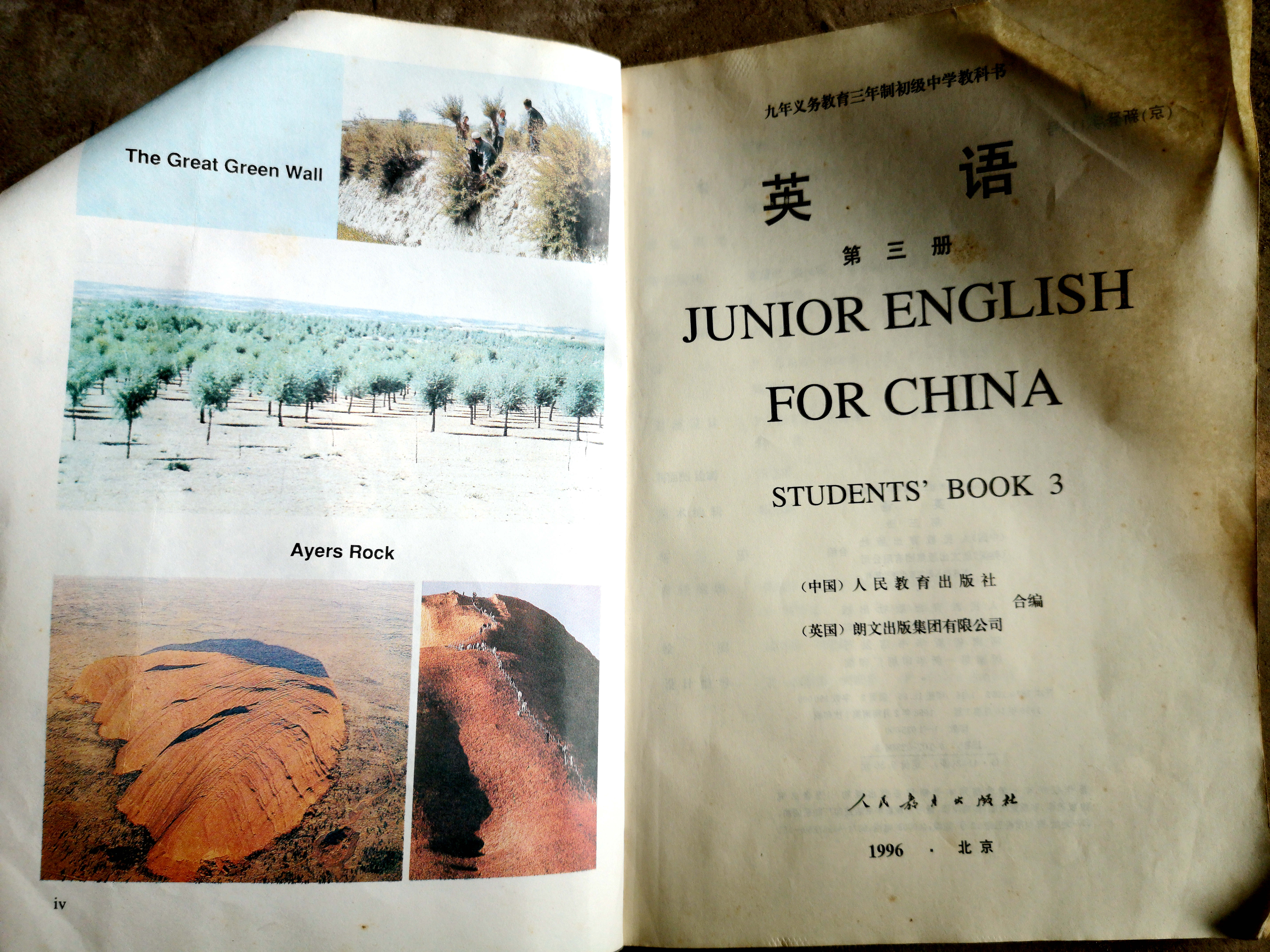 以前的英语课本和现在的英语课本,还记得你曾经学过的英语课本吗