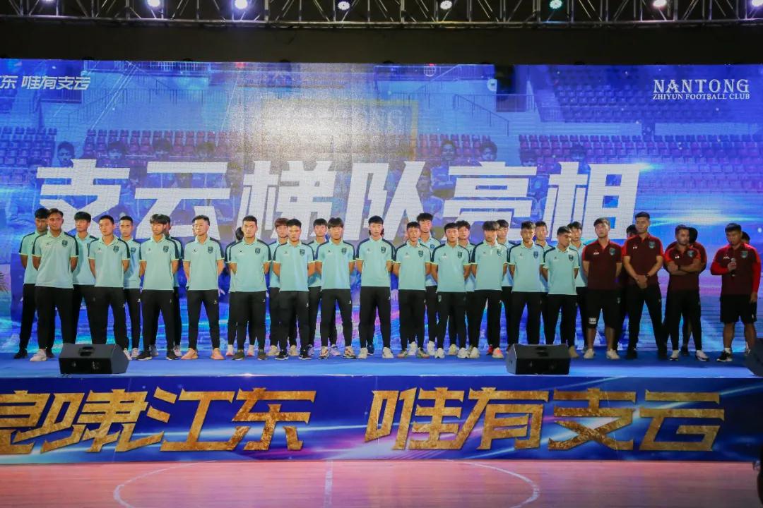 启航2022誓师动员大会,南通支云出征誓师大会