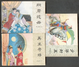 苏轼词集有什么,集句词苏轼