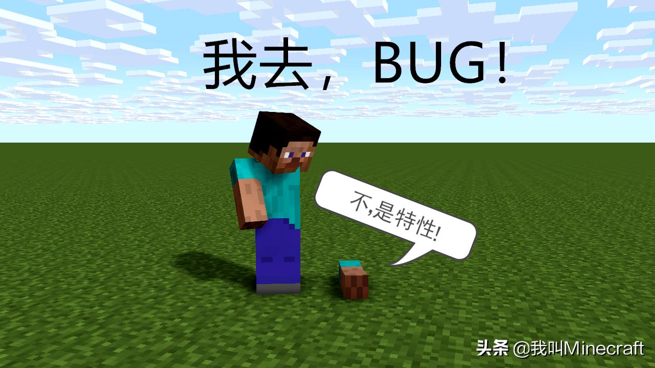 我的世界基岩版随机事件包含什么,我的世界砍手岩的梗