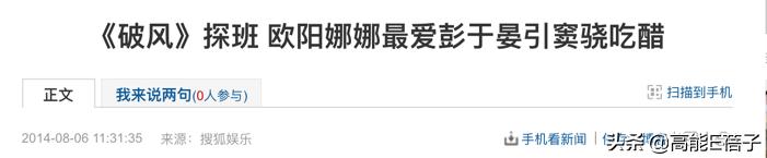 王鸥萧亚轩杨幂,欧阳娜娜王鸥萧亚轩