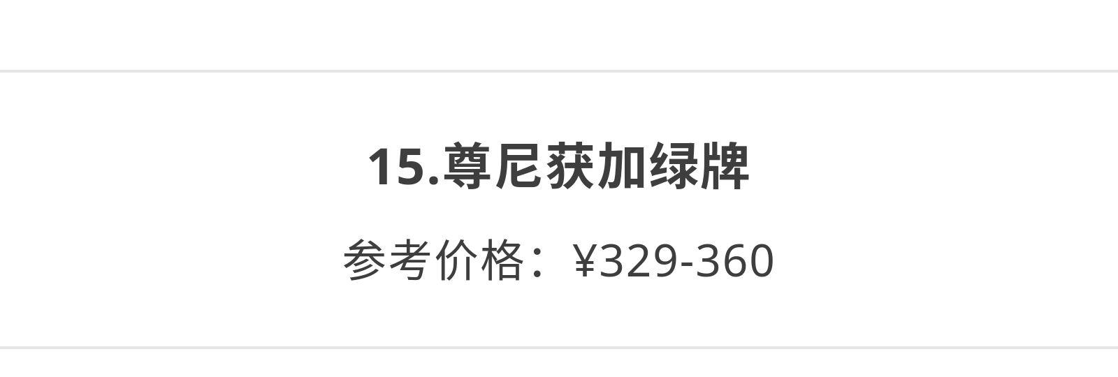 十大入门级威士忌价格200以下,最值得推荐的几款威士忌