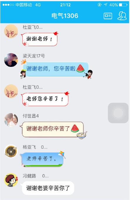 班级群里“大型社死现场”，尴尬程度5颗星，从此不敢在群里讲话