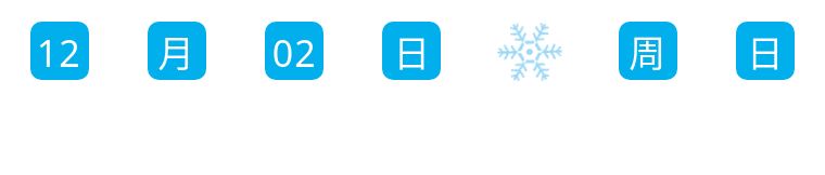 「早安」12月02日简讯早报，新闻资讯早知道！