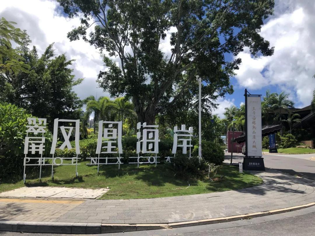 三亚楼盘违建,三亚标志性的三栋楼违建