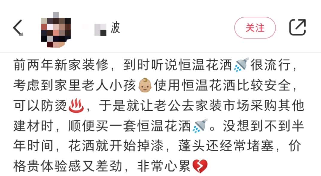 恒温花洒有什么坑,恒温花洒我有必要买吗