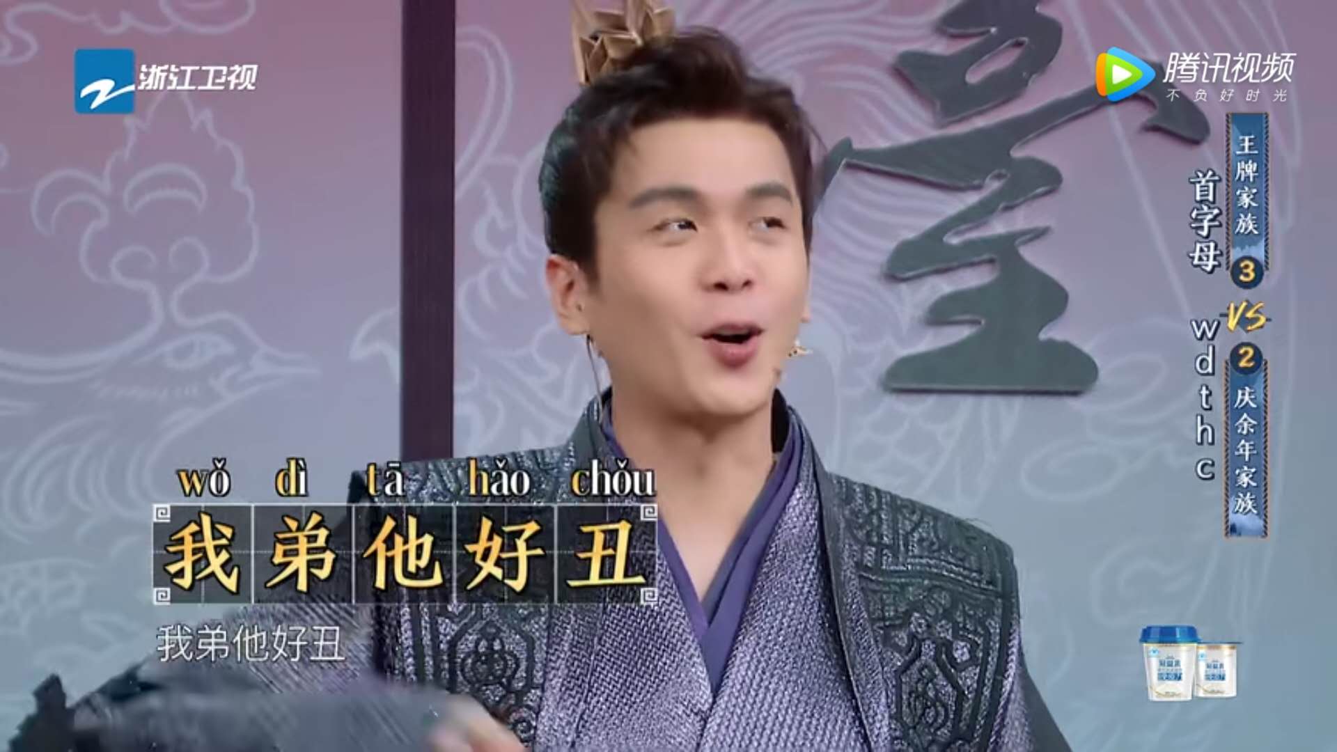 王牌对王牌新一期张若昀和关晓彤,王牌对王牌宋韵表情包