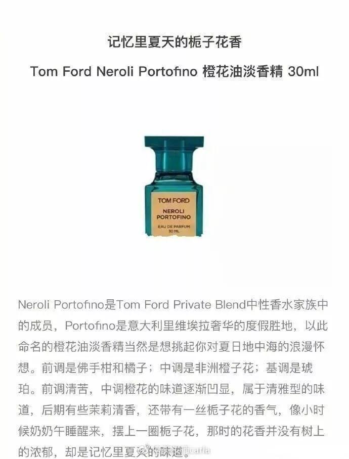 男士体香香水,旷野男士香水