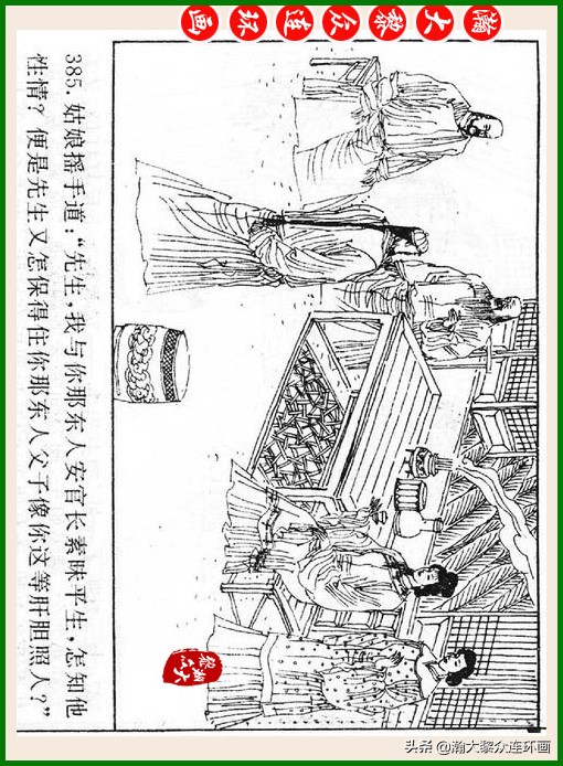 瀚大黎众连环画十美图,瀚大黎众连环画红楼梦60册