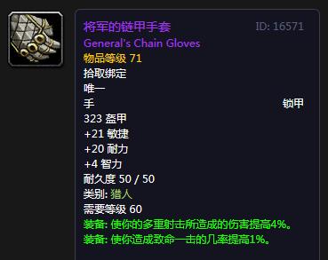 魔兽世界怀旧服猎人戒指最佳选择,魔兽世界怀旧服tbc猎人戒指任务