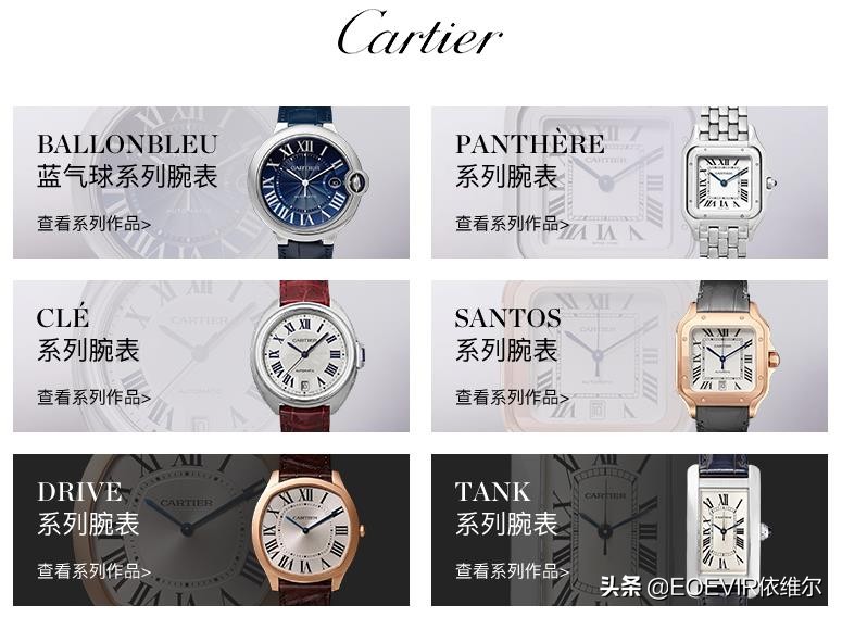 干货新手入门必备,入门奢侈品腕表推荐