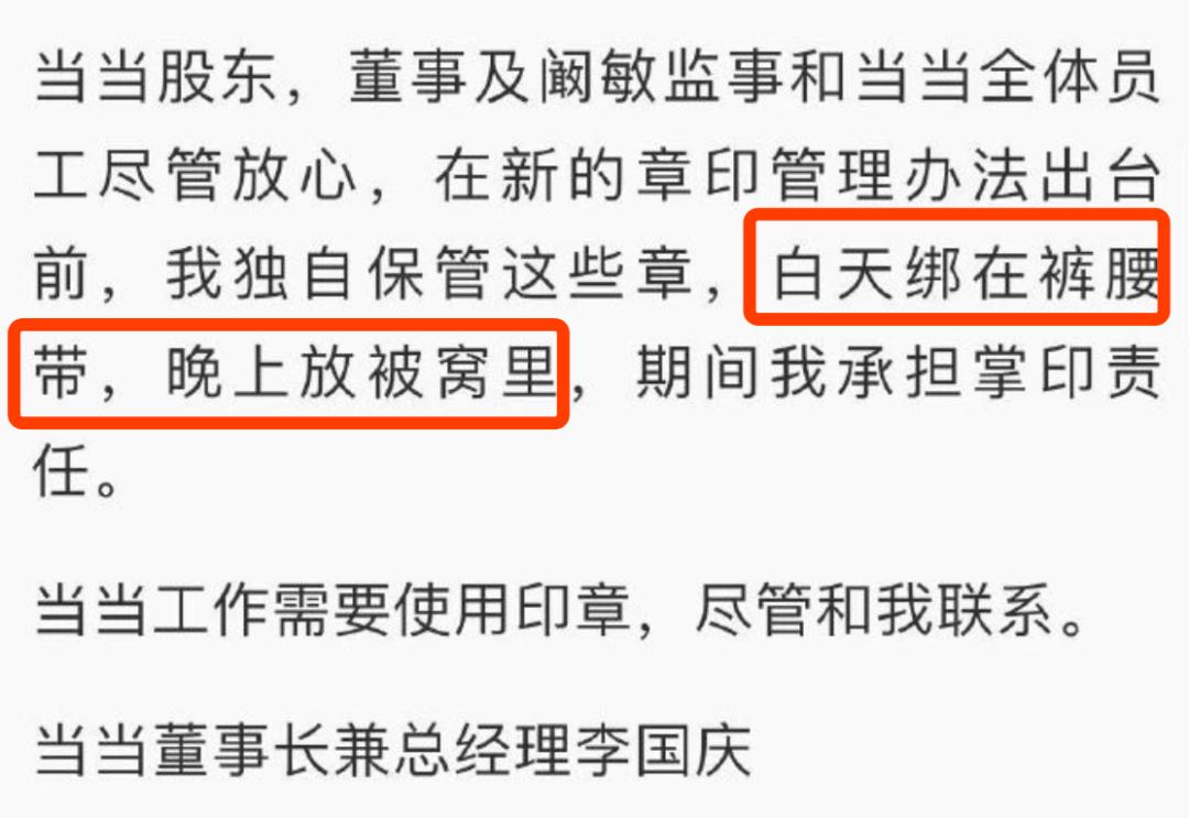 李国庆节的*亡流**皇帝复辟之路