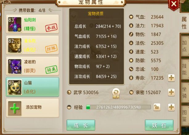 问道纪念宠餐风怎么获得,问道如何快速获得餐风