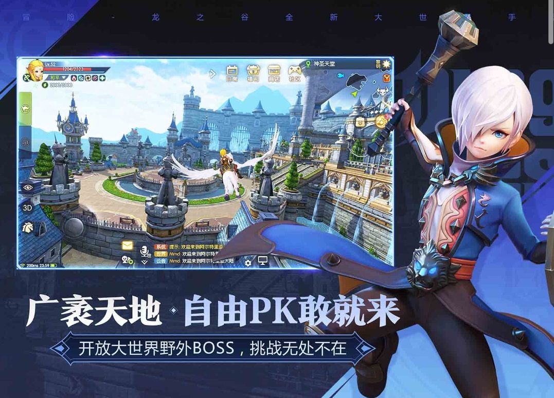 龙之谷2手游什么时间上线,龙之谷2手游0氪能玩吗