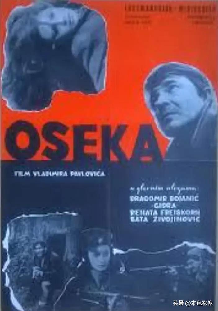 前南斯拉夫电影免费正片,前南斯拉夫战争电影国语版大全