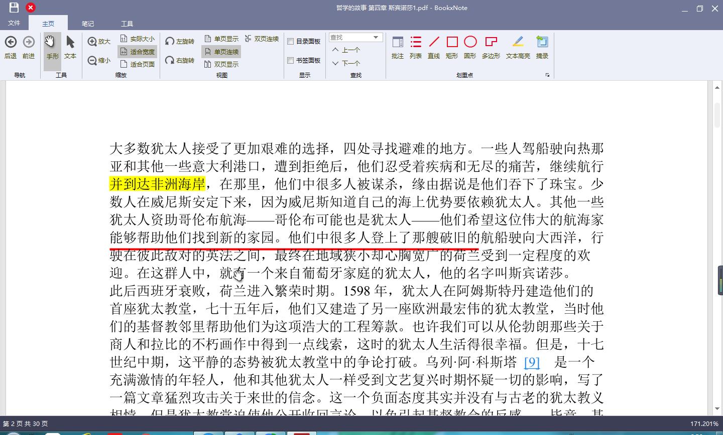 瀛︿範鐢ㄧ殑pdf濡備綍鎵规敞,瀛︿範鐢╬df杞欢