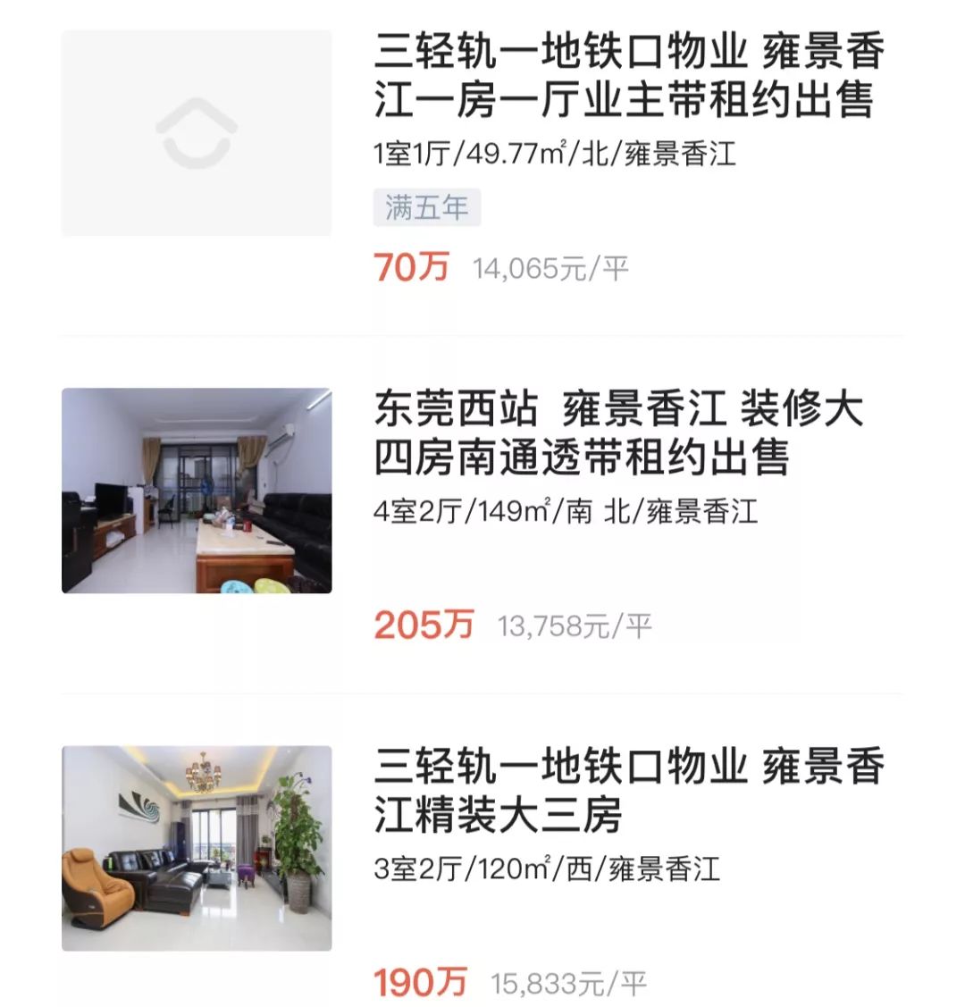 穗深城轨楼盘,广州地铁二号线哪里房价最便宜