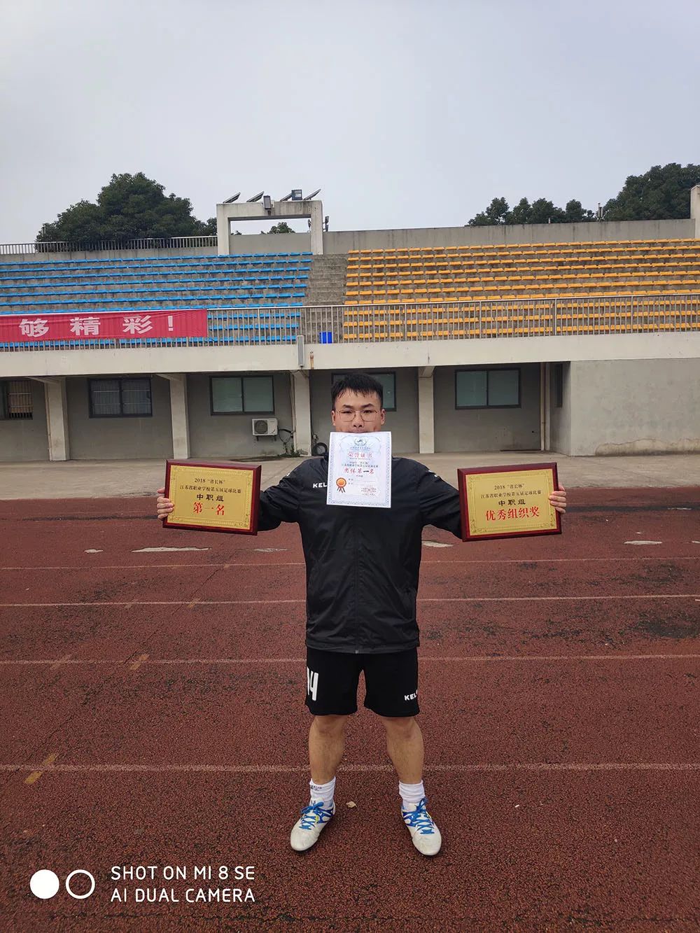 南京高等职业技术学校足球联赛,江苏省职业学校足球比赛