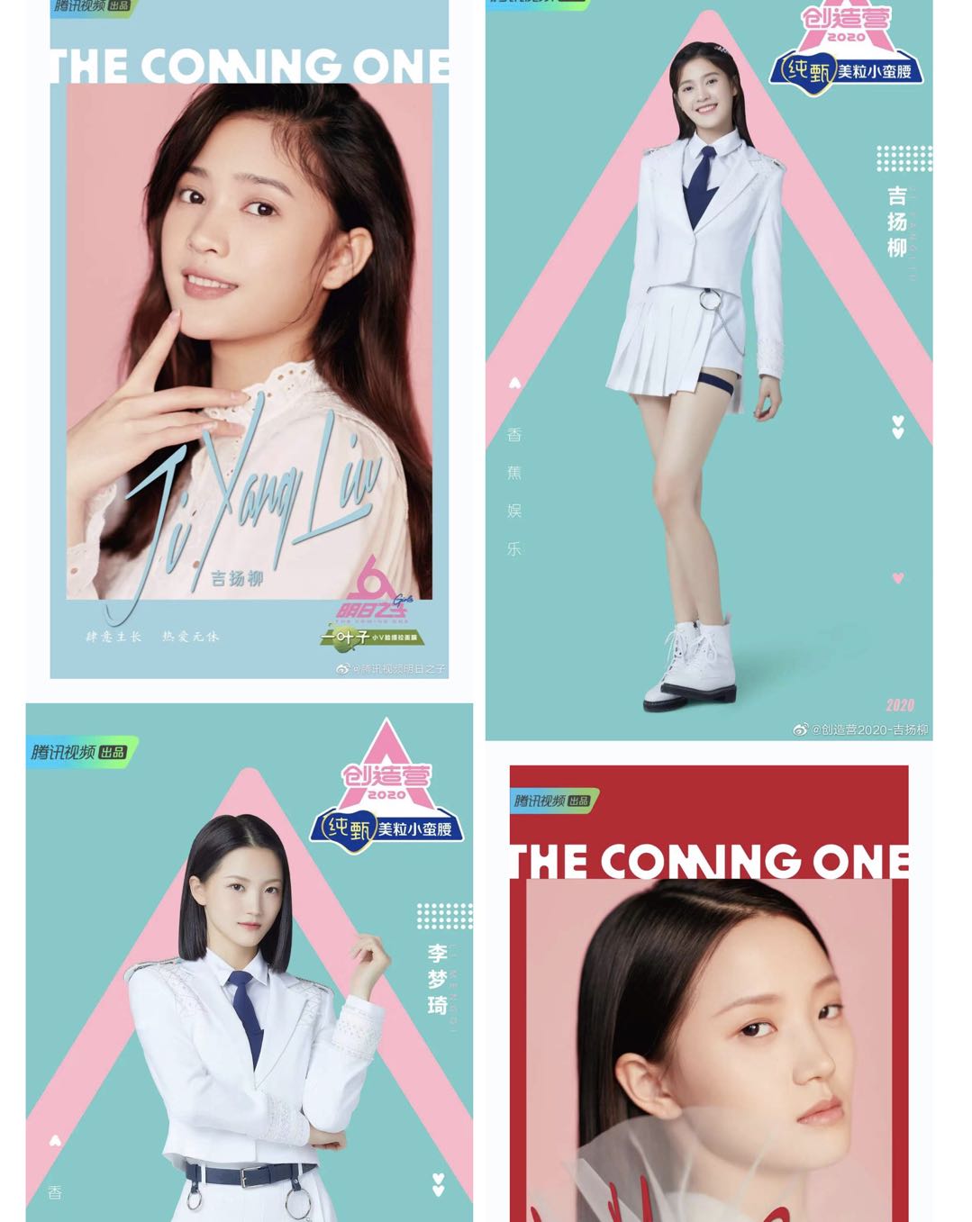 《创3》仅7个出道位,回锅肉和官选皇族占优势,选秀还有公平吗