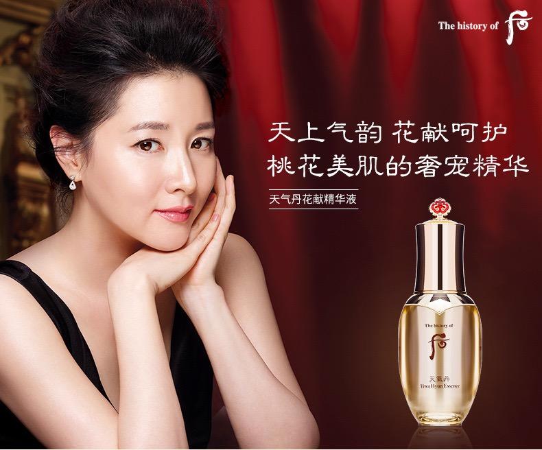 whoo后天气丹精华三件套直播,whoo后天气丹花献美白精华