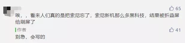 2699元的索尼手机,索尼5999元相机